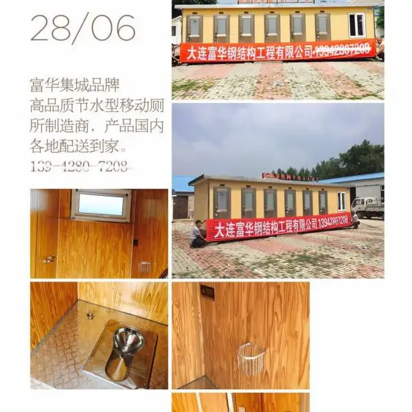 供应免水冲移动厕所 无水环保厕所 干式无水生态厕所制造商