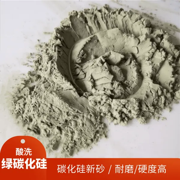 金刚石工具水磨片干磨片生产用辅料绿碳化硅W28