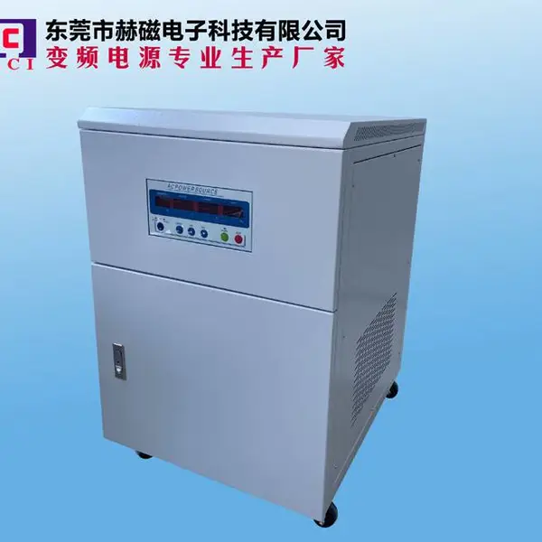 HC2010智能可编程正弦波变频电源10KVA