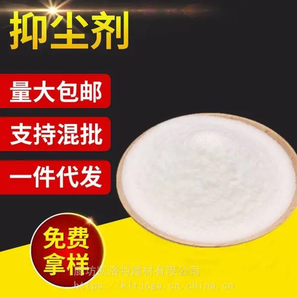 凯洛特 抑尘剂 结壳剂 固沙剂 耐雨水冲刷 可生物降解 防尘网理想替代品