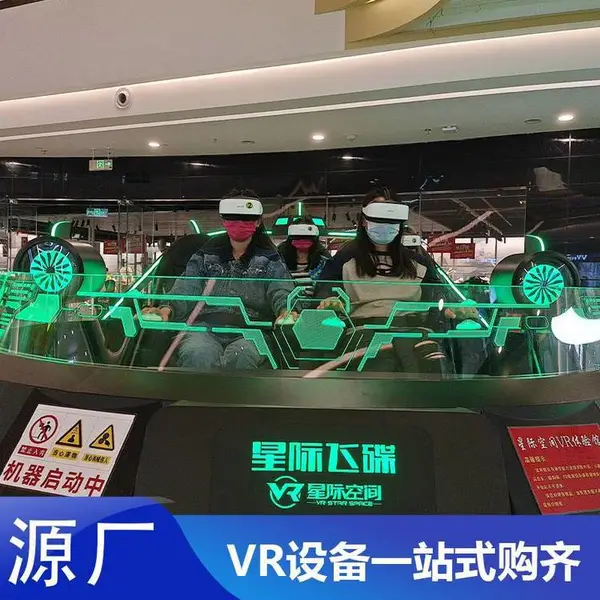 开一家vr体验馆需要 国内vr设备生产商 一套vr设备