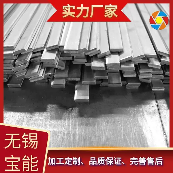 宝钢热轧不锈钢中厚板材 拉丝光亮扁钢304 316L规格表全发货快