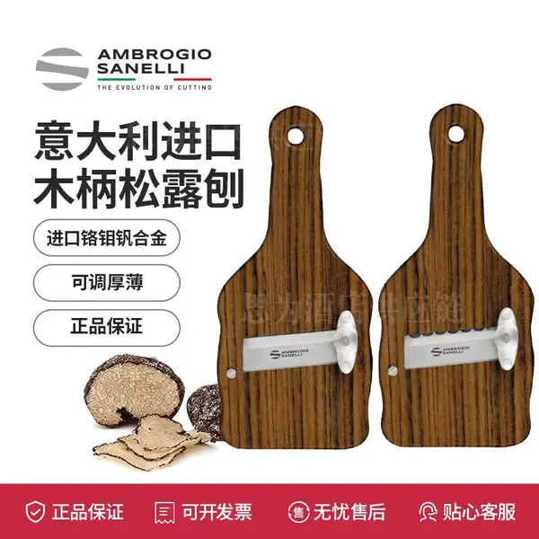意大利进口Sanelli高档松露刨刀可调粗细松露刀松露刨片器1730