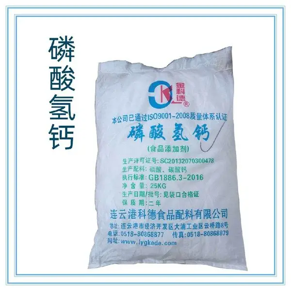 磷酸氢钙厂家 水产养殖 畜牧养殖 酵母培养剂 微量元素