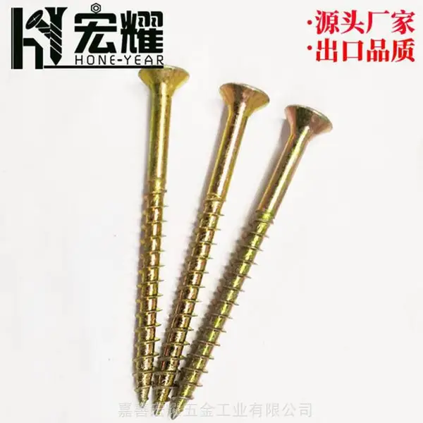 宏耀非标四方孔黄锌纤维板钉定制 加长细牙墙板自攻钉规格出口质量Chipboard Screw