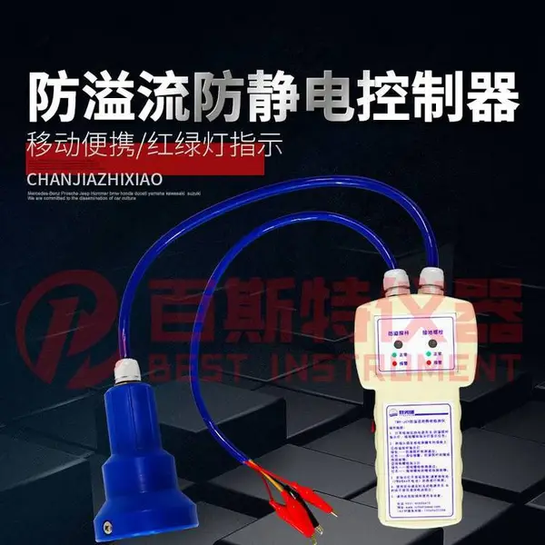 ***溢油保护器 防溢流保护器 TMR-CLC 百斯特仪器