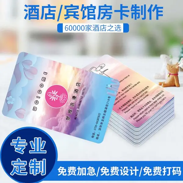 宾馆酒店房卡丢失补充开门锁的感应卡IC卡匹配在用门锁管理软件