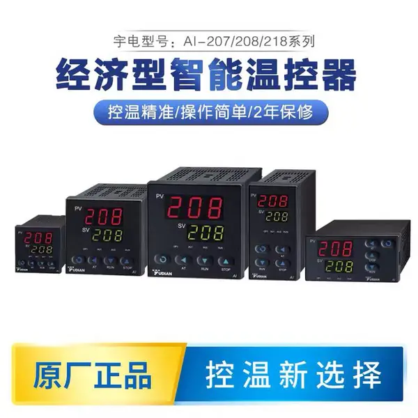 宇电温控模块 AI-526/518 导轨安装智能温控器PID控制器