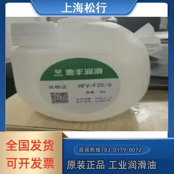 �ݷ�HFV-F25/6 06/6 14/6 16/6ȫ��������ձ����󻬼�1KG