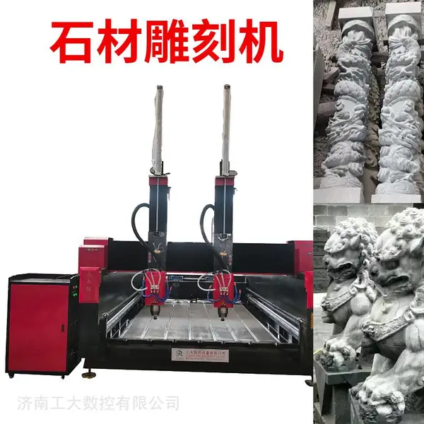 石材雕刻机,墓碑雕刻机,两雕一锯雕刻机,多功能石材雕刻机厂家,大型立式圆雕机厂家