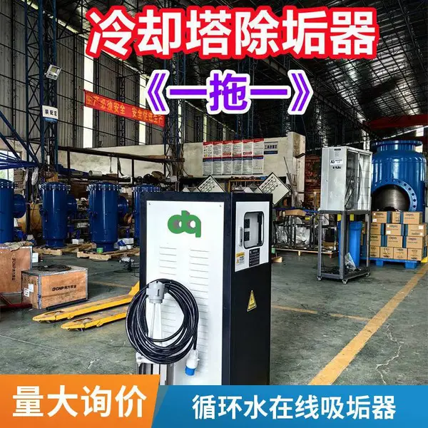 电化学水处器 卧式射频电子除垢仪 管道循环水除垢设备