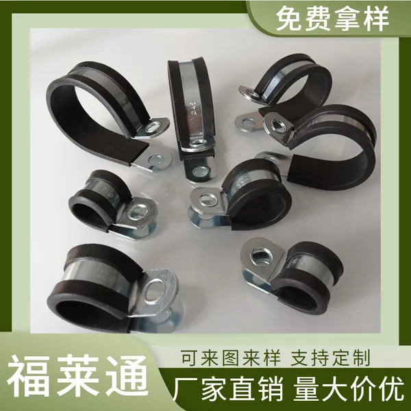 Φ11单边包胶金属管夹 R型连胶条卡箍 镀锌连胶条线束夹 单管夹片