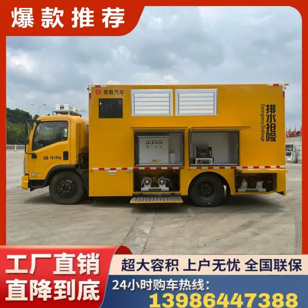 东风多拉卡3000立方排水救险车 工程排涝车 动力充沛性能稳定