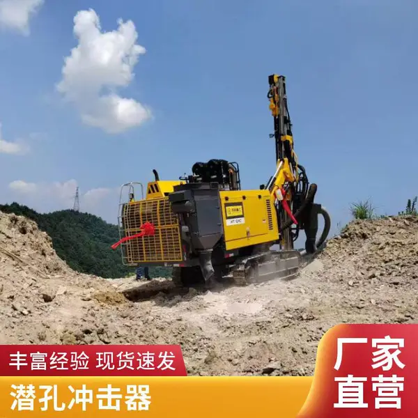 矿山拉练用浩洋机械露天潜孔钻车易损件凿岩无忧