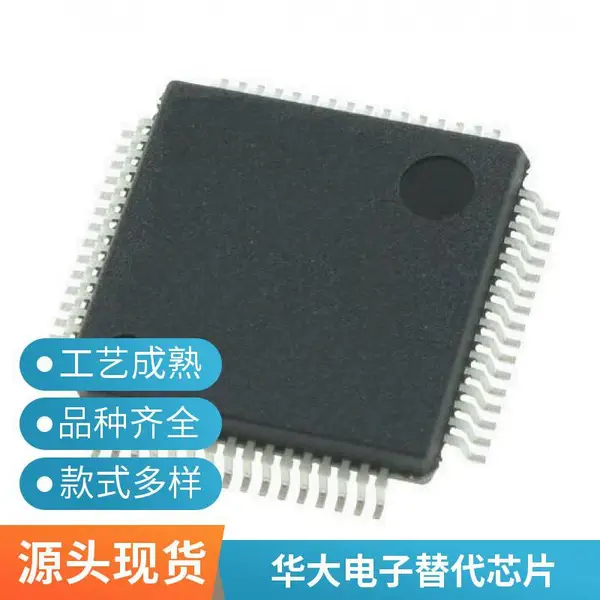 华大电子CIU32L071RCT6TY国产安全微控制器国产化替代选型电池供电物联网终端封装LQFP64