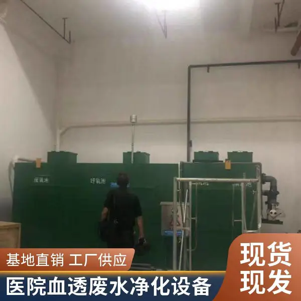 医院透析废水处理一体化设备 一体化医疗处理设备 HYHBKZ-5
