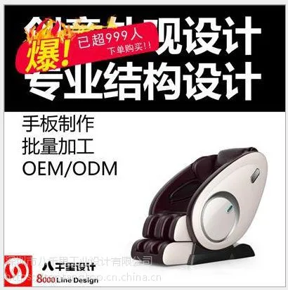 按摩椅外观设计,产品结构设计,按摩器,ID,工业设计,按摩器材,MD