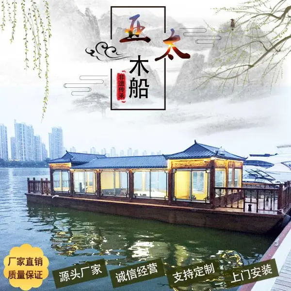 亚太木船厂家定制水上餐厅船餐饮画舫船休闲电动观光船画舫木船