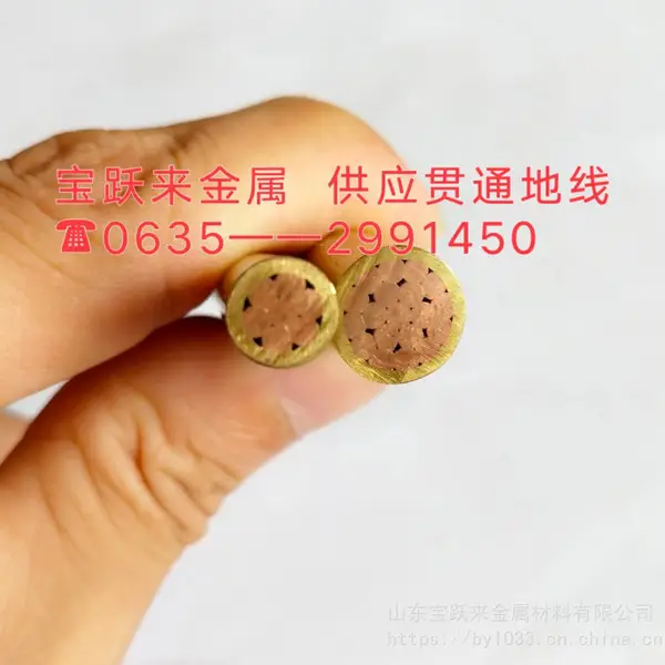 宝跃来S-DH铁路贯通地线供应 耐腐蚀合金护套35平方贯通地线价格