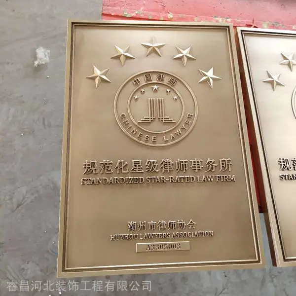 铜浮雕属铸艺浮雕标识奖牌授权牌三维立体
