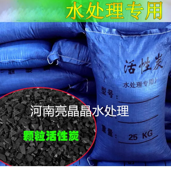 汾阳供应25kg除异味颗粒状椰壳碳1-2mm 水过滤活性炭