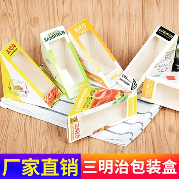 一次性三明治包装盒定制西式糕点包装纸盒烘焙蛋糕打包盒订做