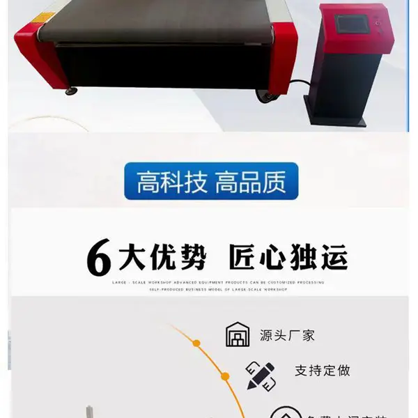 辉华智能 振动刀切割机 广告印刷 玩具自动裁剪机 柔性材料切割设备