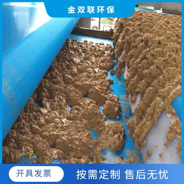 洗沙厂泥浆脱水设备 金双联环保