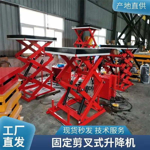 定做剪叉升降机设备 升降稳定 大吨位固定升降剪叉式液压电动升降台