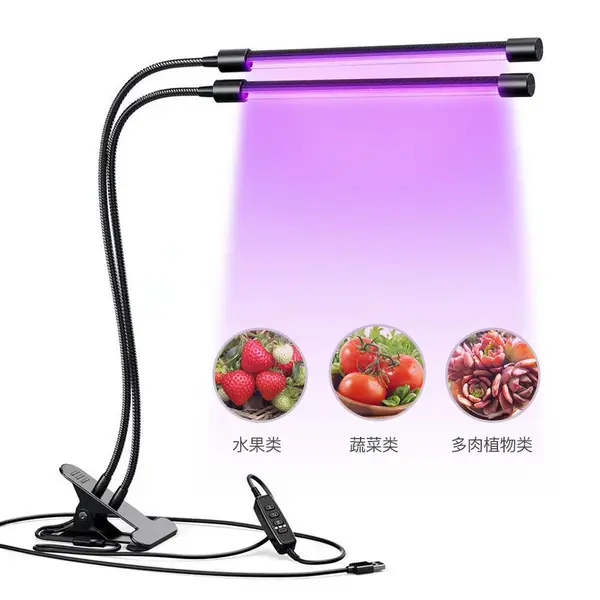 室内植物生长灯可调光定时30颗LED灯双头设计夹子植物灯