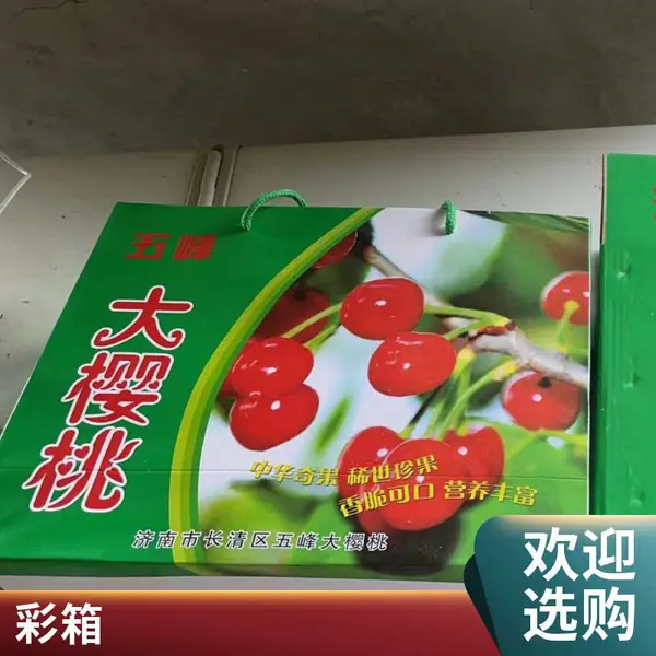 唱响纸制品牛奶包装瓦楞纸彩箱 水果纸箱印刷食品包装箱彩色