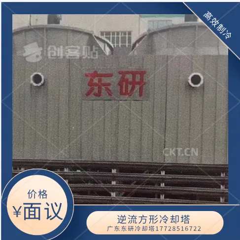 600L方形冷水塔逆流式冷却塔 高功率 噪音低