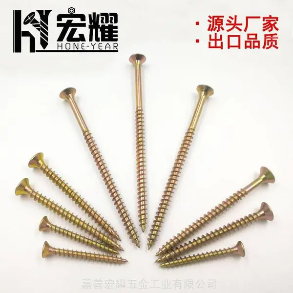 宏耀五金彩锌加硬十字平头自攻钉 沉头纤维板钉墙板钉***规格fiber board screw