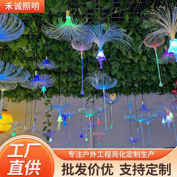 led光纤水母灯装饰灯户外氛围灯七彩变色室外吊灯景观挂树灯网红