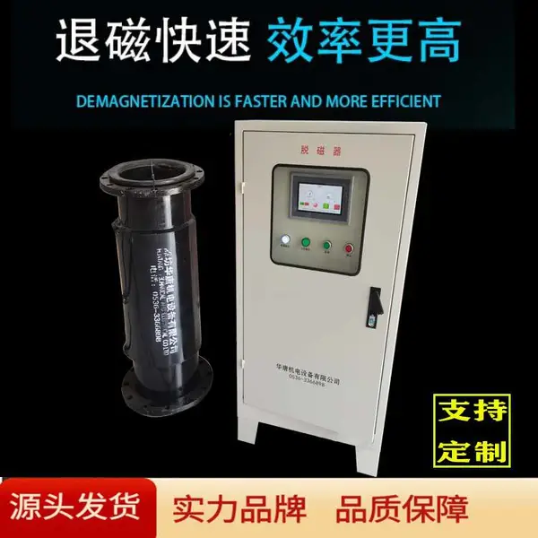 铁矿粉脱磁器高分子聚乙烯耐磨管道,扁铜线圈脱磁器