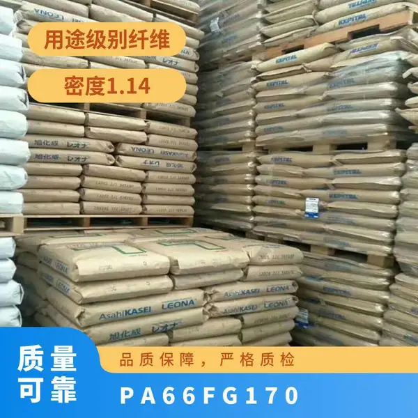 PA66 日本旭化成 FG170 高刚性 热稳定 接插件 连接器 线圈骨架