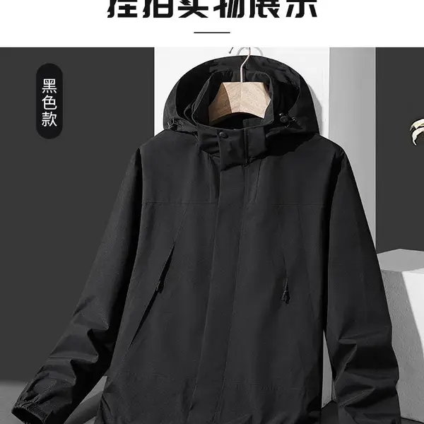 GB/T32614-2016户外运动服装冲锋衣技术标准规范厂定单定做服装