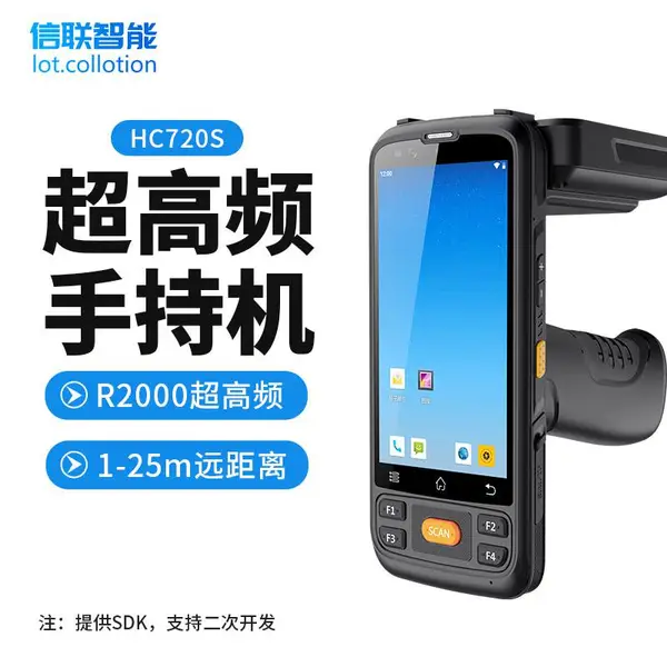 资产追踪rfid远距离手持终端机pda 电力设备维护手持终端超高频手持设备服装租赁pda厂家支持定制二次开发