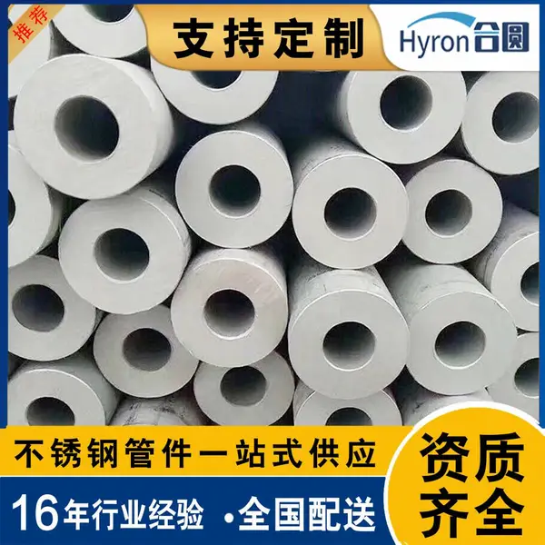 加厚304L不锈钢管工业不锈钢管承重力***316不锈钢无缝管可加工