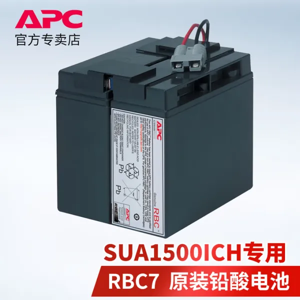 APC UPS����ϵ�Դ RBC7ԭװ���õ�� SUA1500 SMT1500I-CH����ר��