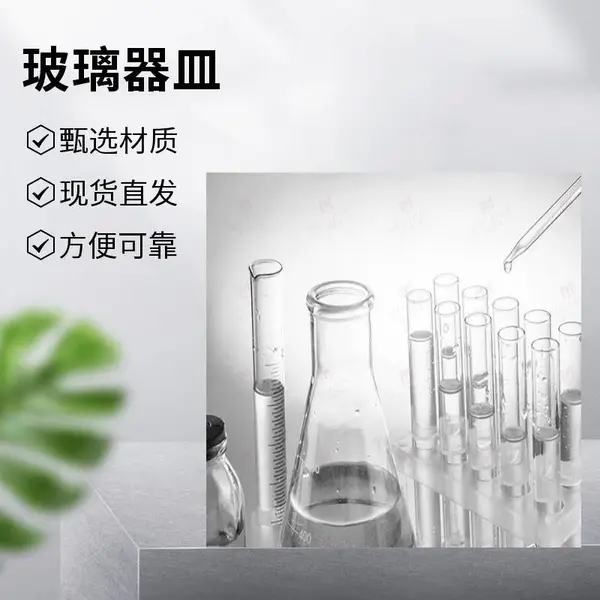 金木石科技 高硼硅实验室玻璃器皿套装 烧杯试管量筒化学分析耗材