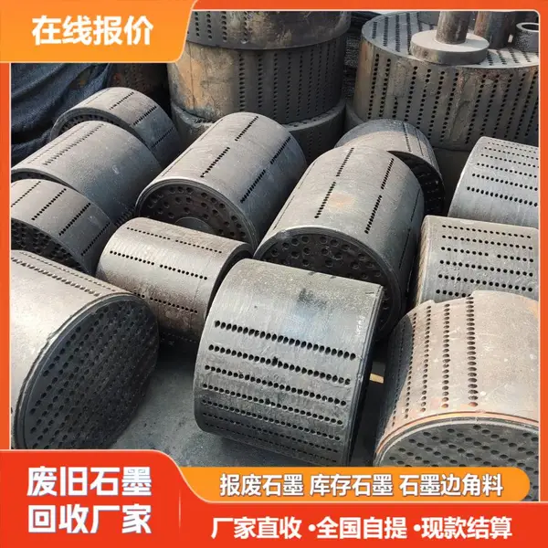 车间废旧石墨回收 硅厂掉炉碳素原料 现场称重结清货款