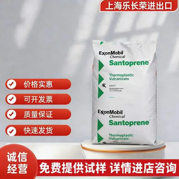 华南区代理Santoprene材料特性 TPV111-55 热塑性硫化橡胶原料