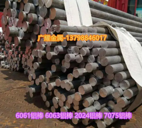 �人7075-T6��Ӳ����190mm���л�����������2024��ֱ�����Ͻ��360mm�ֻ�