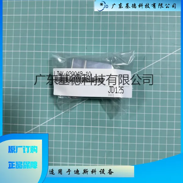 NCS Y1保护盖-DISCO晶圆切割机配件DFD6341+LJWX-020049-10