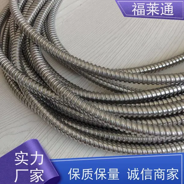 福莱通304不锈钢单扣软管 P3型单勾金属蛇形管 内径8mm