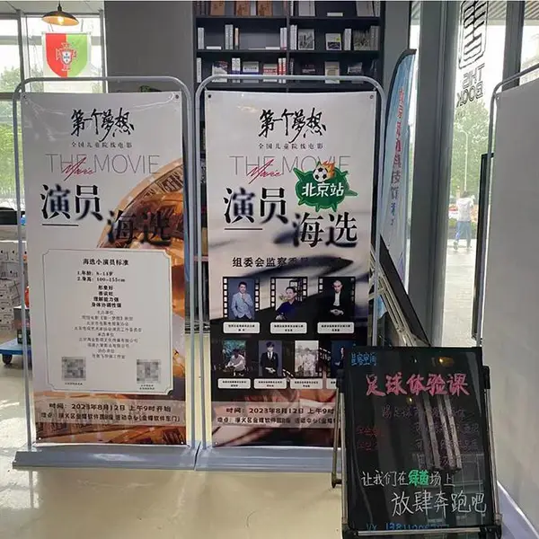 门型展示架 立式稳固 铁质结构 直喷PVC画面 便携式展架
