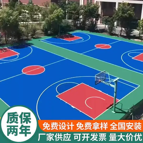 球场防滑地面漆 篮球场地面防水防晒专用硅PU地胶材料