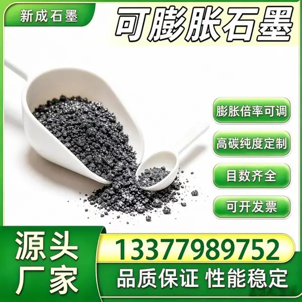 源头厂家80 目可膨胀石墨 耐候稳定无硫 防火涂料鳞片石墨工厂批量稳定供货支持特殊要求定制