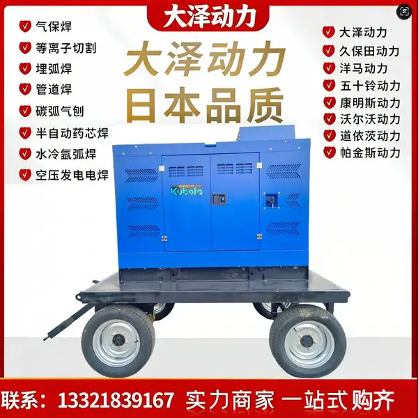 道依茨动力600A移动式柴油发电电焊机便携式